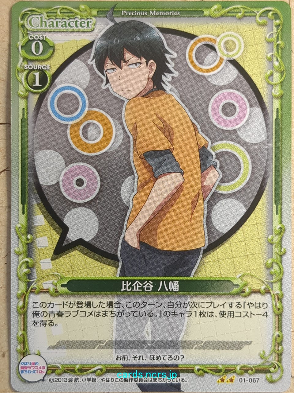 Precious Memories My Youth Romantic Comedy Is Wrong. as I Expected PM/YAH-01-067F 2 Star foil Hachiman Hikigaya Trading Card NM
