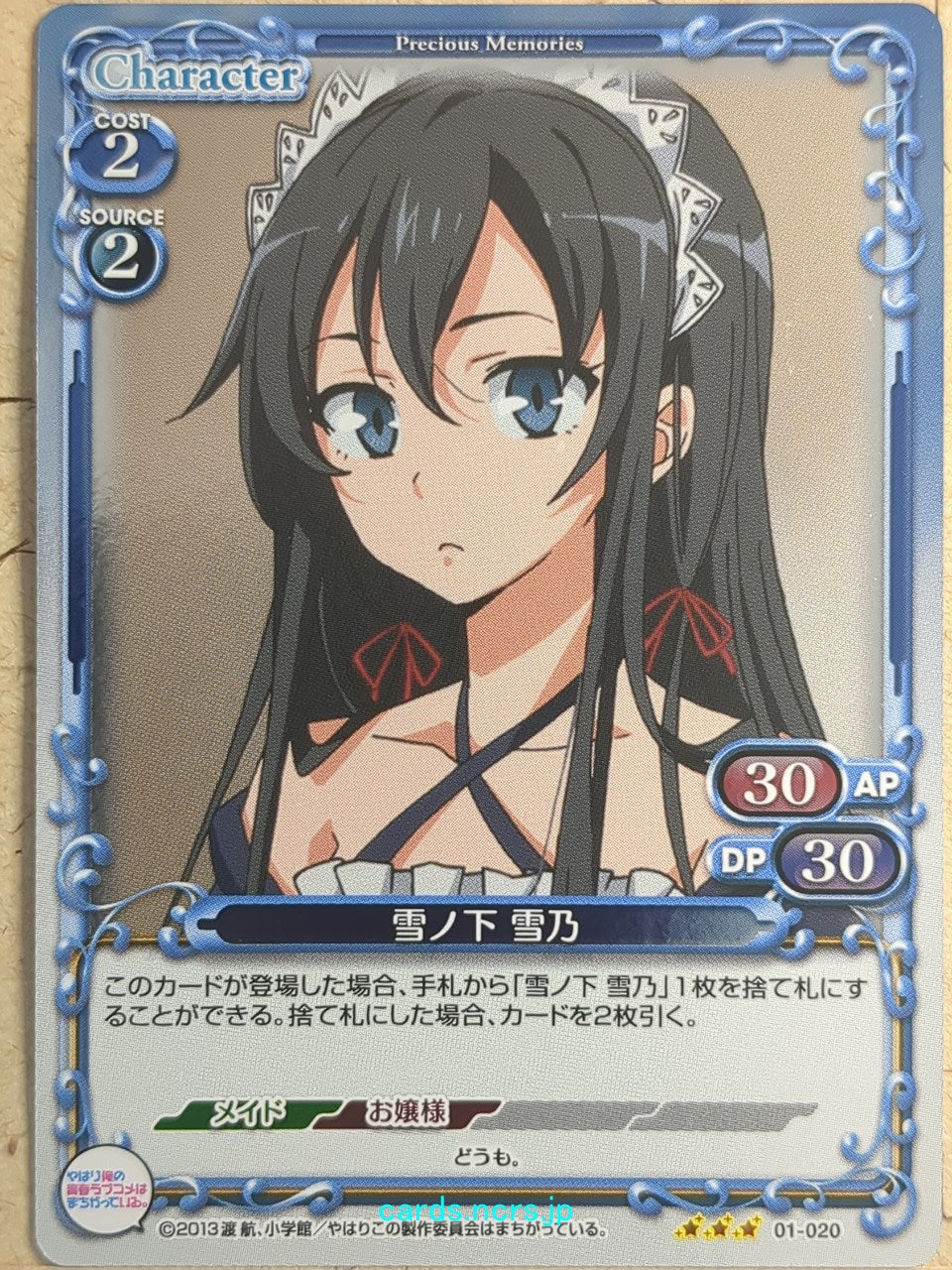 Precious Memories My Youth Romantic Comedy Is Wrong. as I Expected PM/YAH-01-020F 3 Star foil Yukino Yukinoshita Trading Card NM
