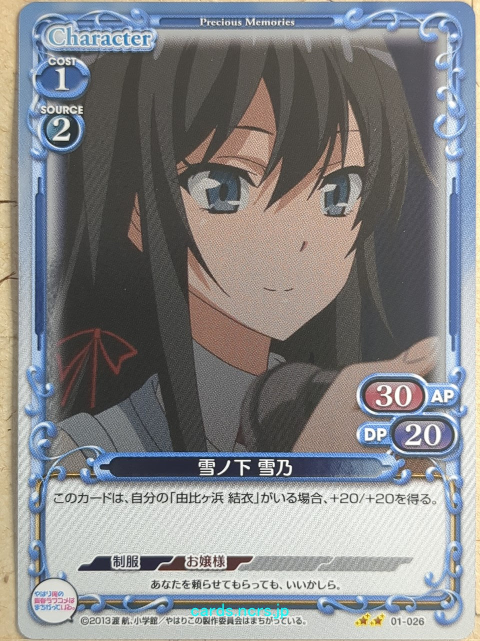 Precious Memories My Youth Romantic Comedy Is Wrong. as I Expected PM/YAH-01-026F 2 Star foil Haruno Yukinoshita Trading Card NM