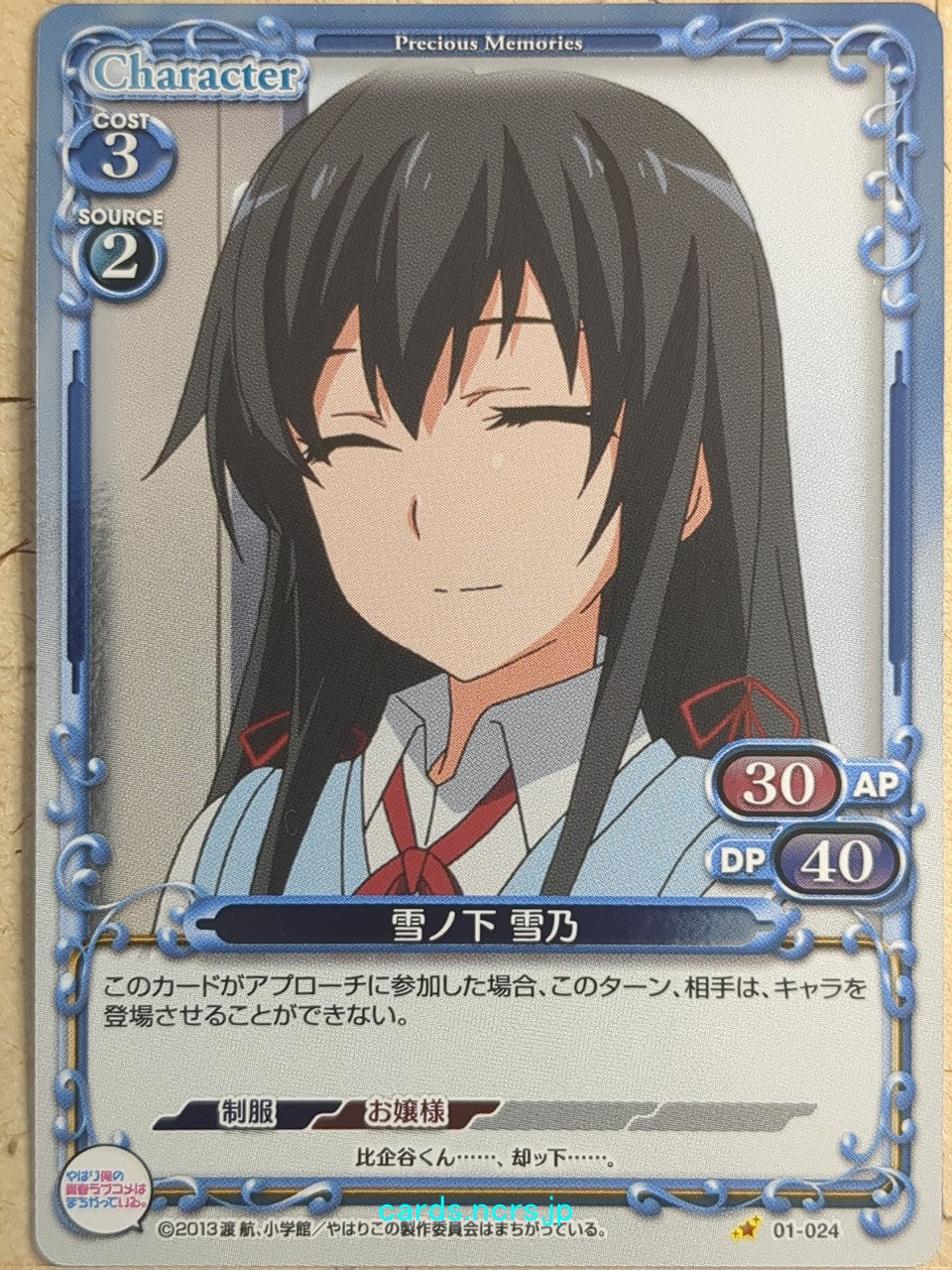 Precious Memories My Youth Romantic Comedy Is Wrong. as I Expected PM/YAH-01-024F 1 Star foil Yukino Yukinoshita Trading Card NM