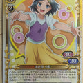 Precious Memories My Youth Romantic Comedy Is Wrong. as I Expected PM/YAH-01-085 3 Star foil Komachi Hikigaya Trading Card NM