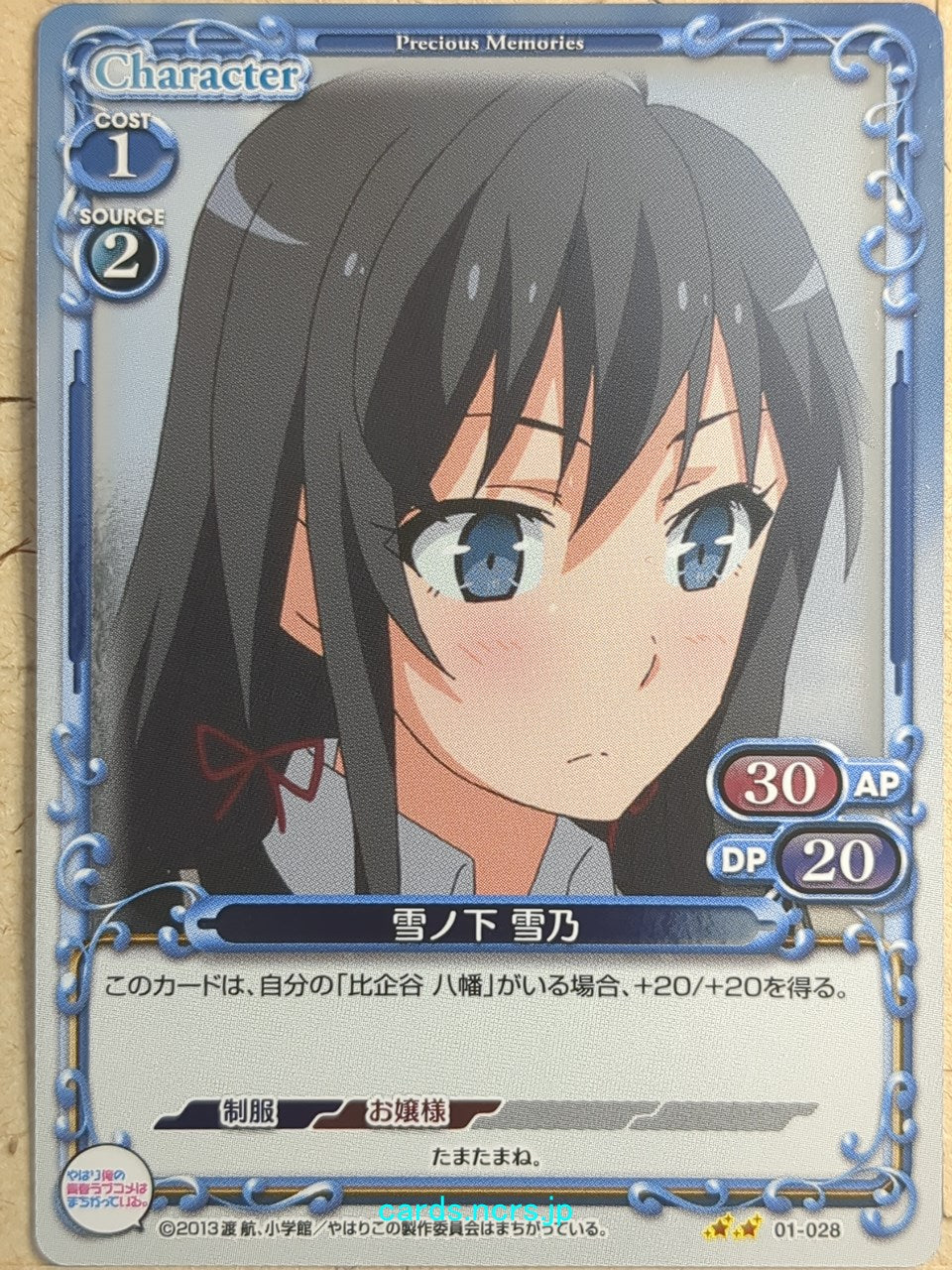 Precious Memories My Youth Romantic Comedy Is Wrong. as I Expected PM/YAH-01-028F 2 Star foil Yukino Yukinoshita Trading Card NM