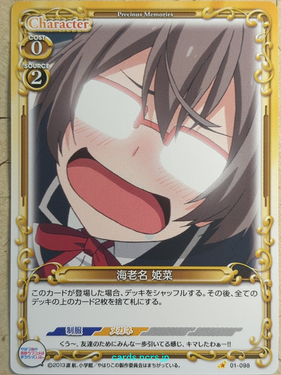 Precious Memories My Youth Romantic Comedy Is Wrong. as I Expected PM/YAH-01-098 1 Star Hina Ebina Trading Card NM