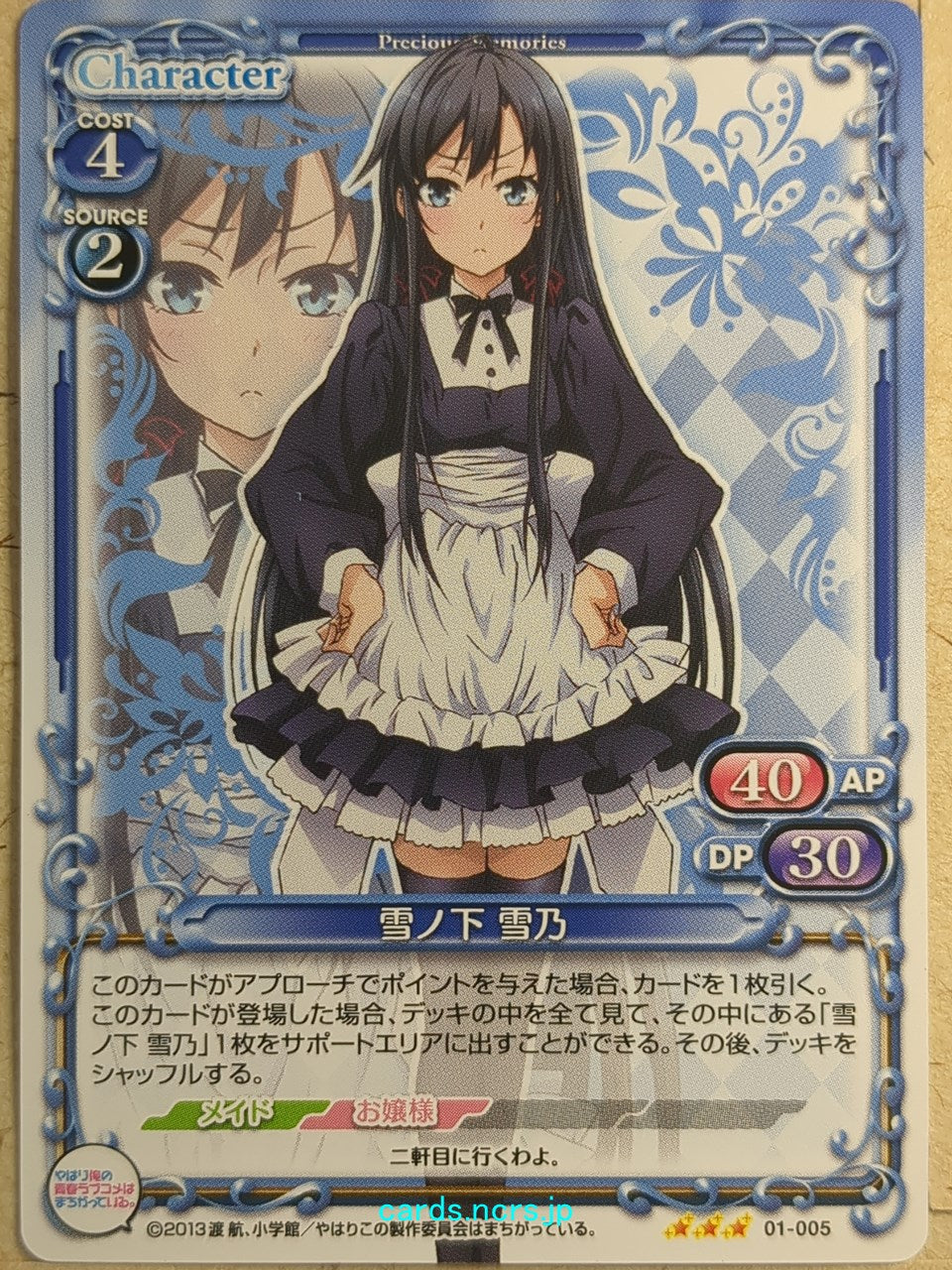 Precious Memories My Youth Romantic Comedy Is Wrong. as I Expected PM/YAH-01-005 3 Star Yukino Yukinoshita Trading Card NM