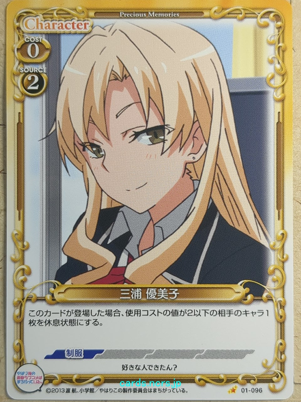 Precious Memories My Youth Romantic Comedy Is Wrong. as I Expected PM/YAH-01-096 1 Star Yumiko Miura Trading Card NM