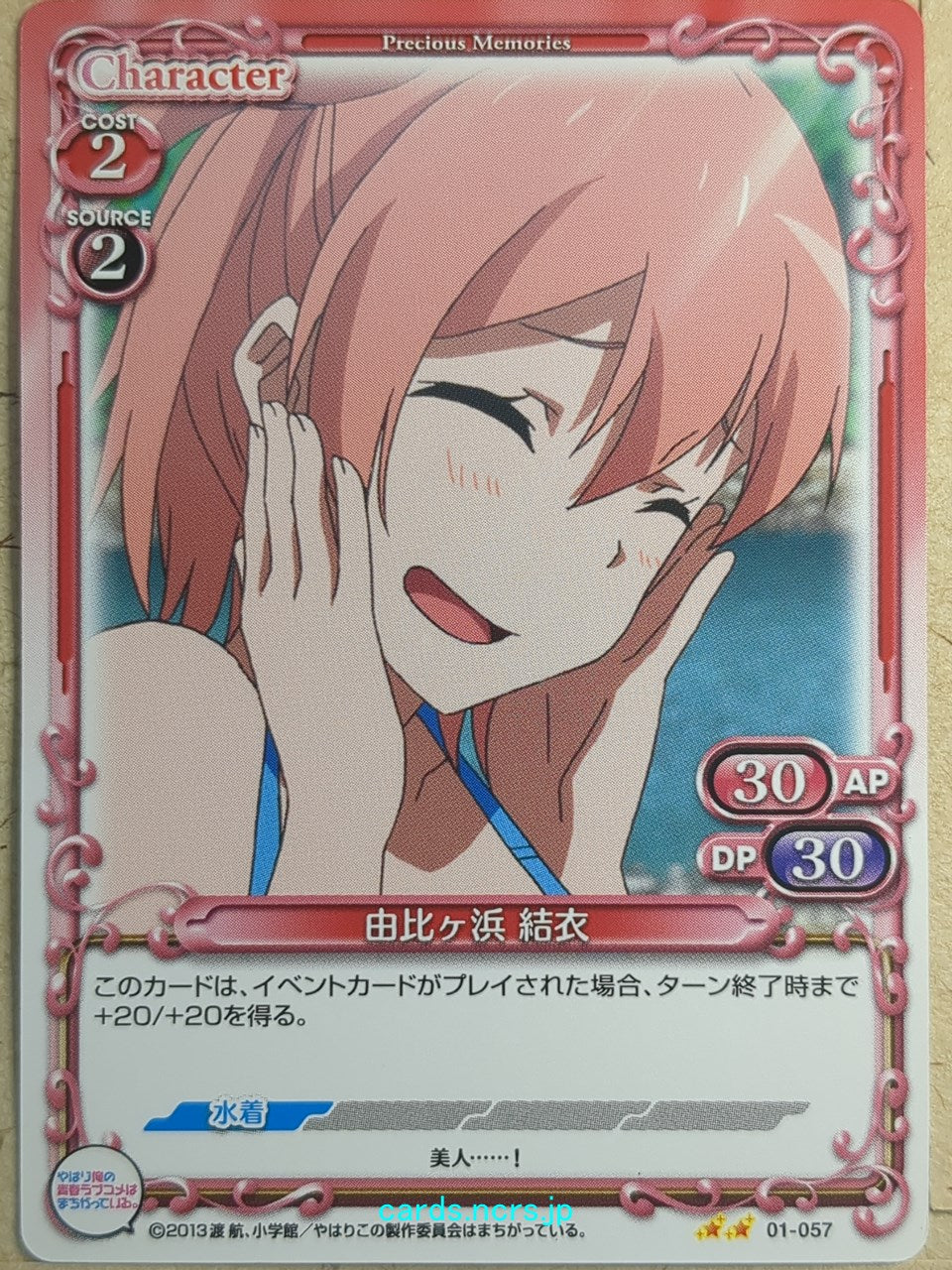 Precious Memories My Youth Romantic Comedy Is Wrong. as I Expected PM/YAH-01-057 2 Star Yui Yuigahama Trading Card NM