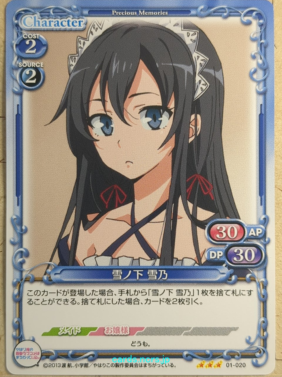 Precious Memories My Youth Romantic Comedy Is Wrong. as I Expected PM/YAH-01-020 3 Star Yukino Yukinoshita Trading Card NM