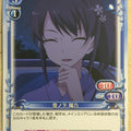 Precious Memories My Youth Romantic Comedy Is Wrong. as I Expected PM/YAH-01-035 2 Star Haruno Yukinoshita Trading Card NM