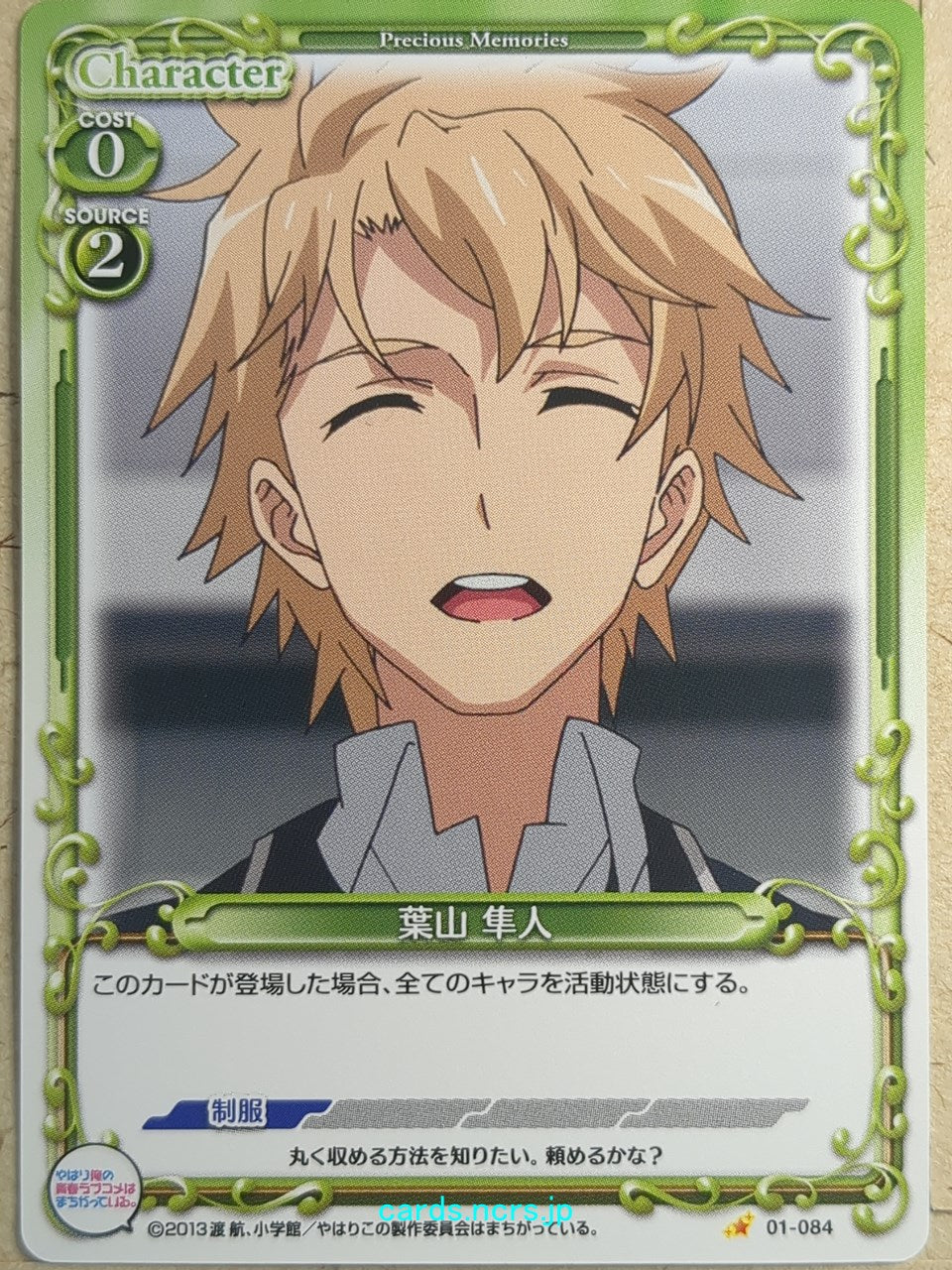 Precious Memories My Youth Romantic Comedy Is Wrong. as I Expected PM/YAH-01-084 1 Star Hayato Hayama Trading Card NM