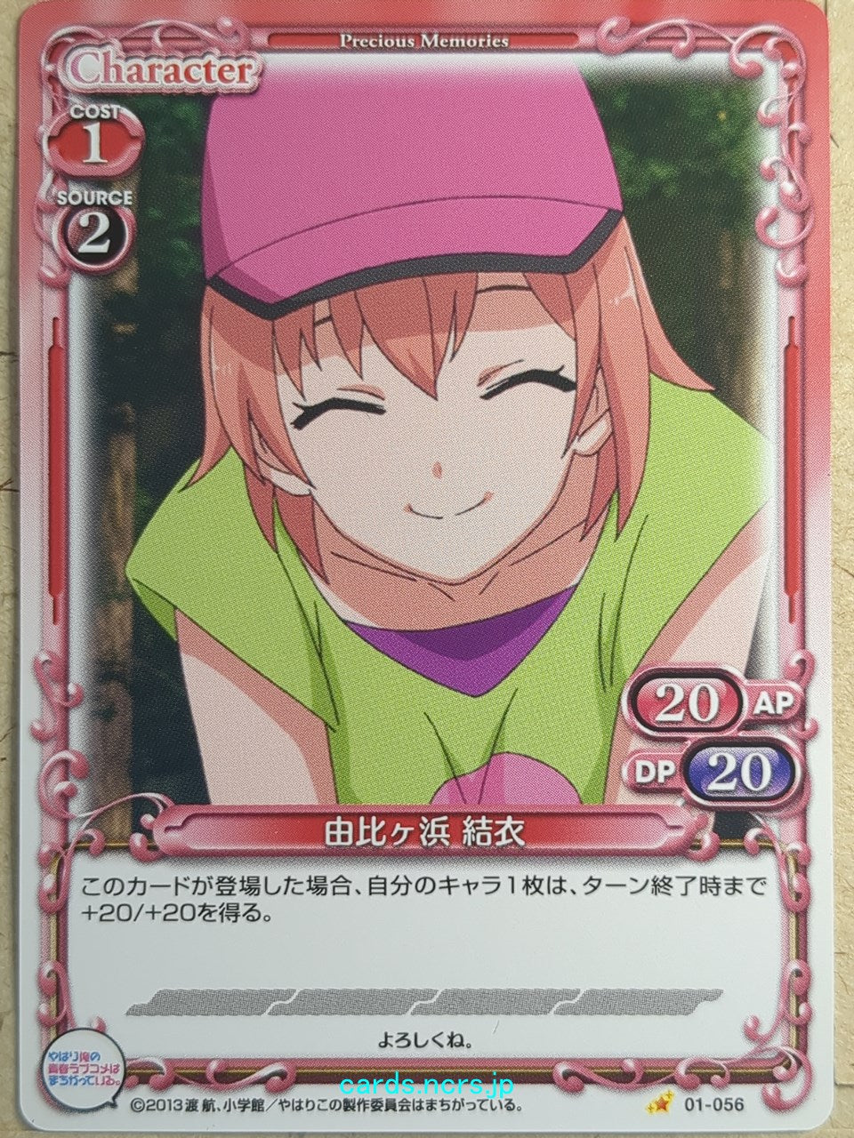 Precious Memories My Youth Romantic Comedy Is Wrong. as I Expected PM/YAH-01-056 1 Star Yui Yuigahama Trading Card NM