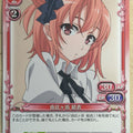 Precious Memories My Youth Romantic Comedy Is Wrong. as I Expected PM/YAH-01-054 3 Star Yui Yuigahama Trading Card NM