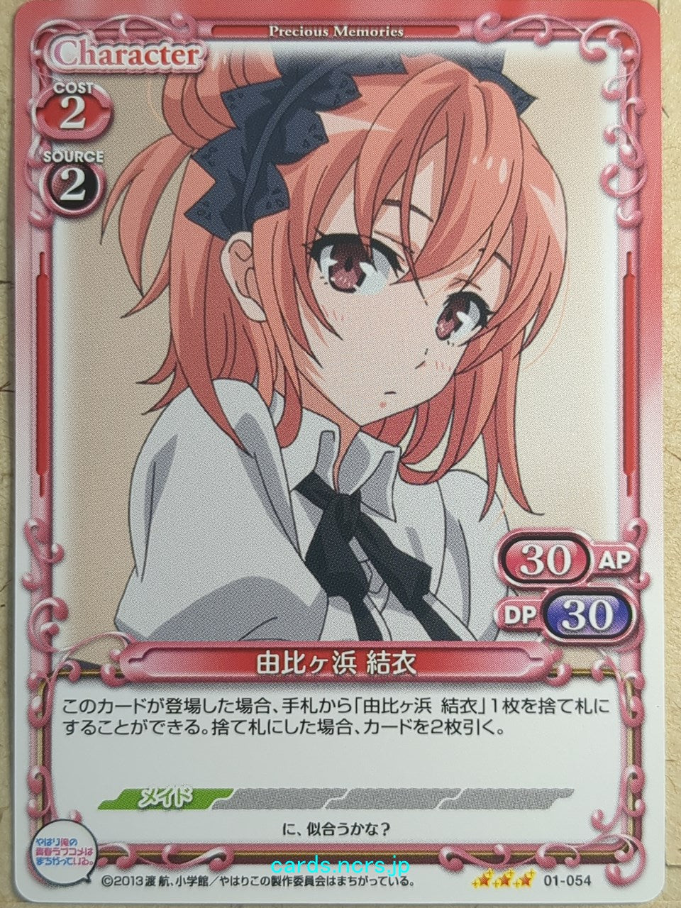 Precious Memories My Youth Romantic Comedy Is Wrong. as I Expected PM/YAH-01-054 3 Star Yui Yuigahama Trading Card NM