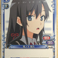 Precious Memories My Youth Romantic Comedy Is Wrong. as I Expected PM/YAH-01-018 1 Star Yukino Yukinoshita Trading Card NM