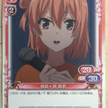 Precious Memories My Youth Romantic Comedy Is Wrong. as I Expected PM/YAH-01-062 2 Star Yui Yuigahama Trading Card NM