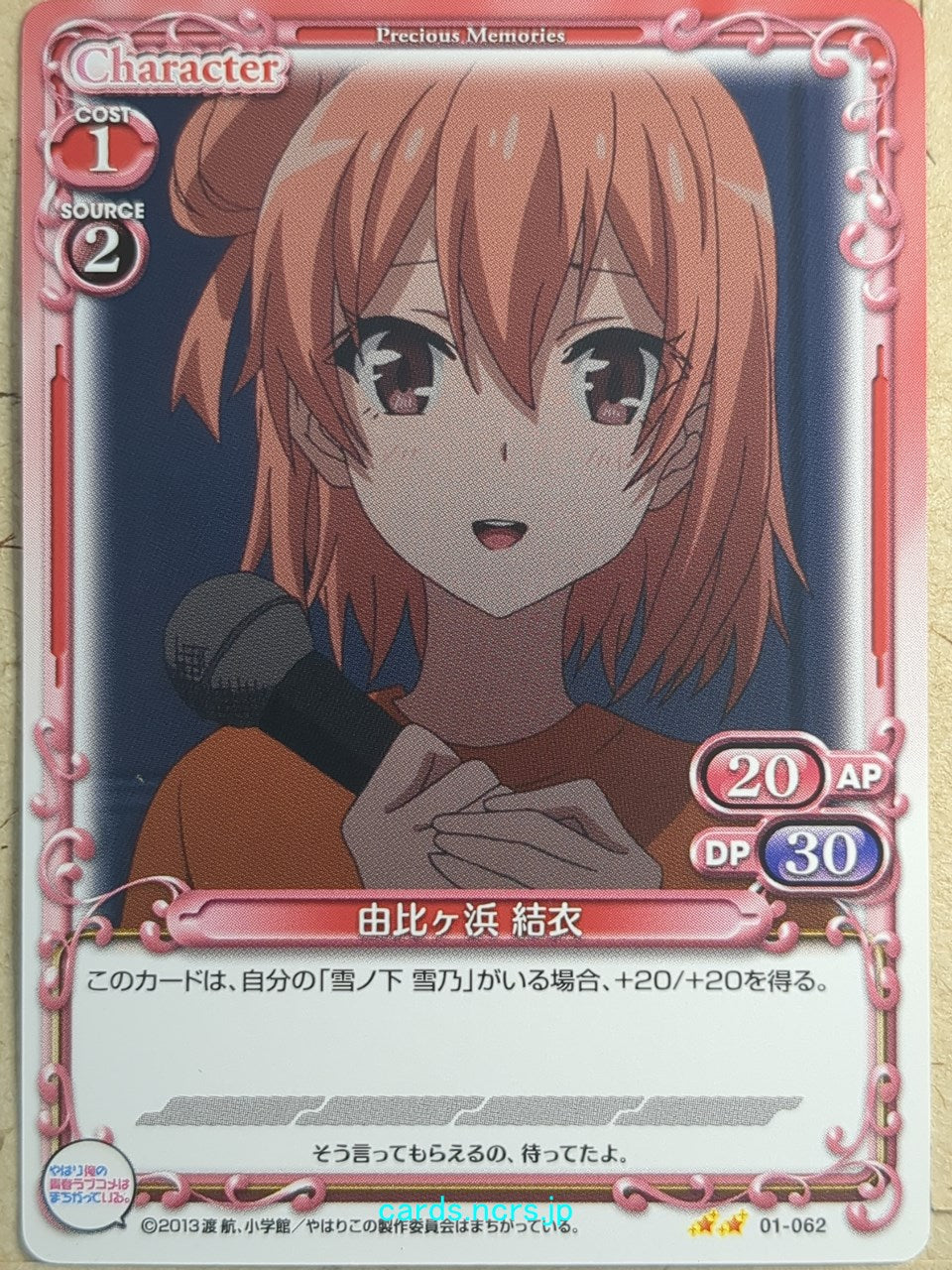 Precious Memories My Youth Romantic Comedy Is Wrong. as I Expected PM/YAH-01-062 2 Star Yui Yuigahama Trading Card NM
