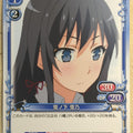 Precious Memories My Youth Romantic Comedy Is Wrong. as I Expected PM/YAH-01-028 2 Star Yukino Yukinoshita Trading Card NM