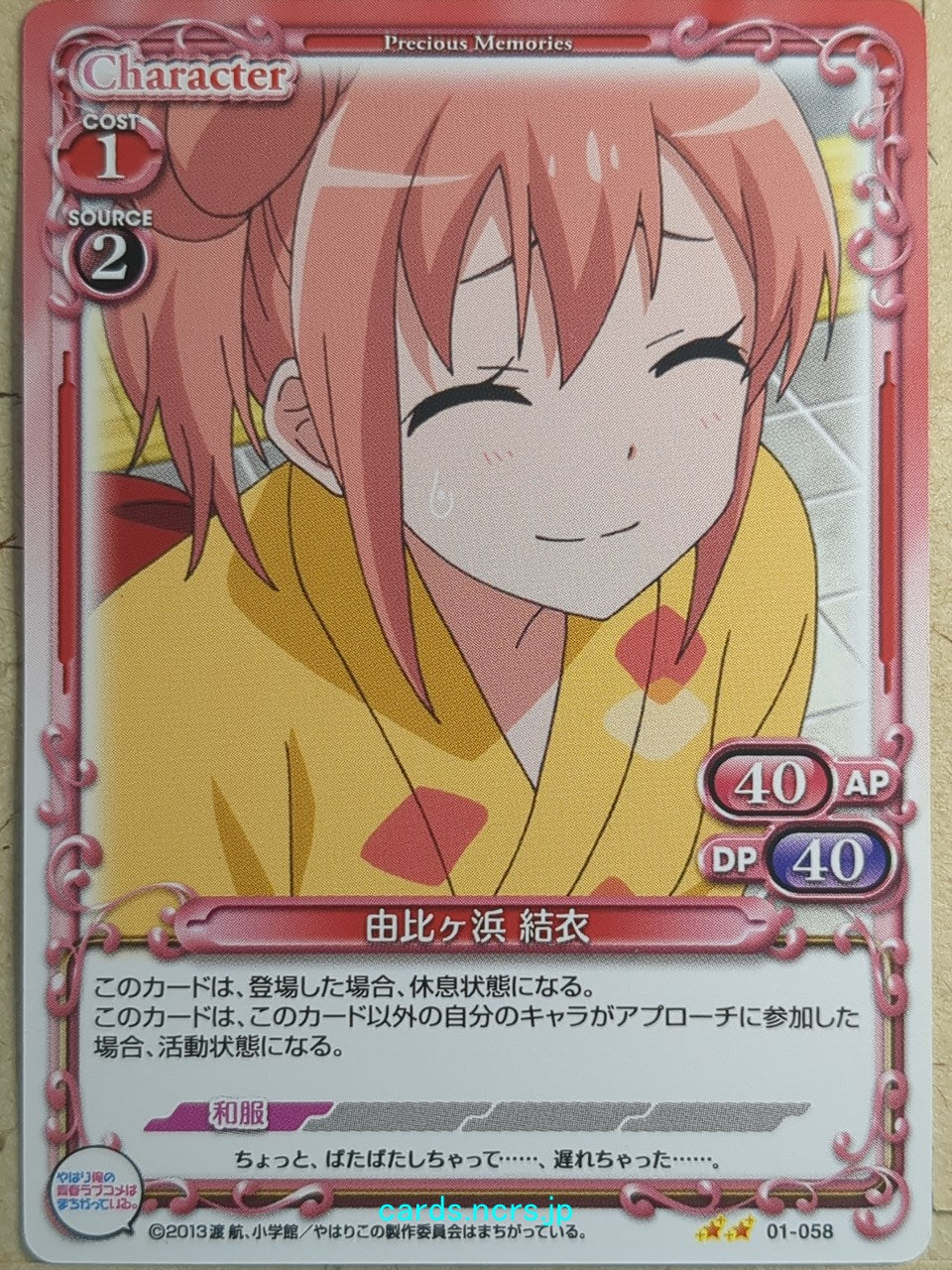 Precious Memories My Youth Romantic Comedy Is Wrong. as I Expected PM/YAH-01-058 2 Star Yui Yuigahama Trading Card NM