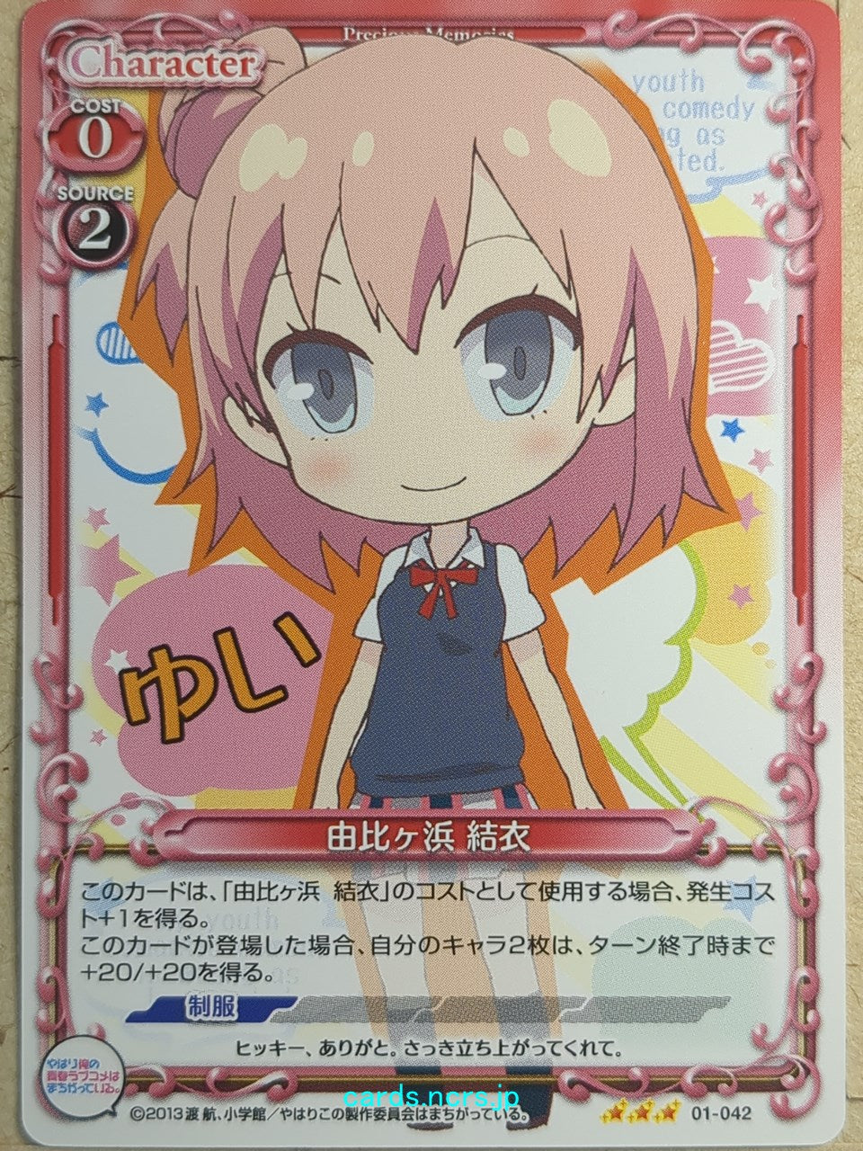 Precious Memories My Youth Romantic Comedy Is Wrong. as I Expected PM/YAH-01-042 3 Star Yui Yuigahama Trading Card NM