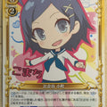 Precious Memories My Youth Romantic Comedy Is Wrong. as I Expected PM/YAH-01-087 3 Star Komachi Hikigaya Trading Card NM
