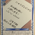 Precious Memories My Youth Romantic Comedy Is Wrong. as I Expected PM/YAH-01-125 2 Star Yui Yuigahama Trading Card NM
