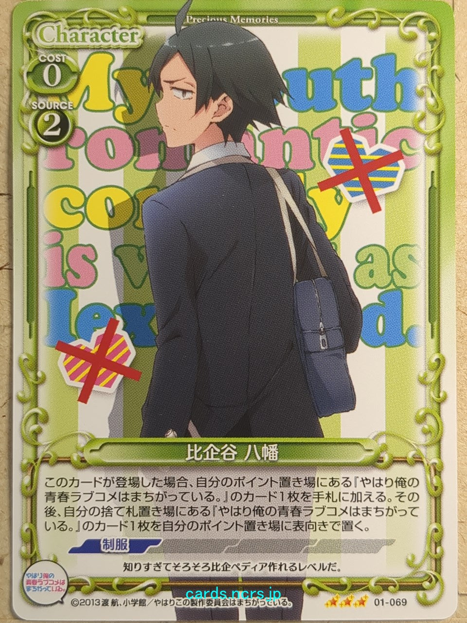 Precious Memories My Youth Romantic Comedy Is Wrong. as I Expected PM/YAH-01-069 3 Star Hachiman Hikigaya Trading Card NM