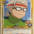 Precious Memories My Youth Romantic Comedy Is Wrong. as I Expected PM/YAH-01-097 2 Star Yoshiteru Zaimokuza Trading Card NM