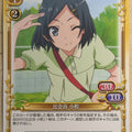 Precious Memories My Youth Romantic Comedy Is Wrong. as I Expected PM/YAH-01-091 1 Star Komachi Hikigaya Trading Card NM