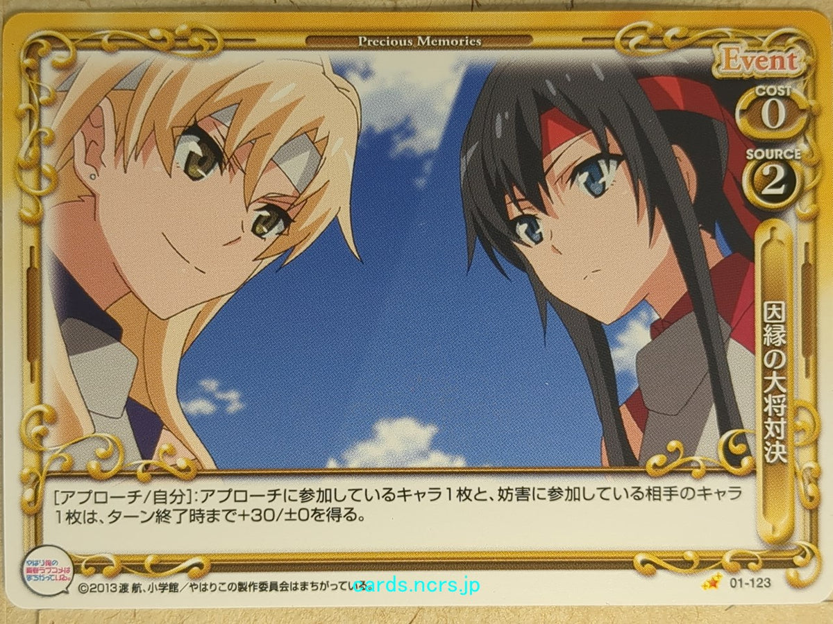 Precious Memories My Youth Romantic Comedy Is Wrong. as I Expected PM/YAH-01-123 1 Star Yumiko Miura Trading Card NM