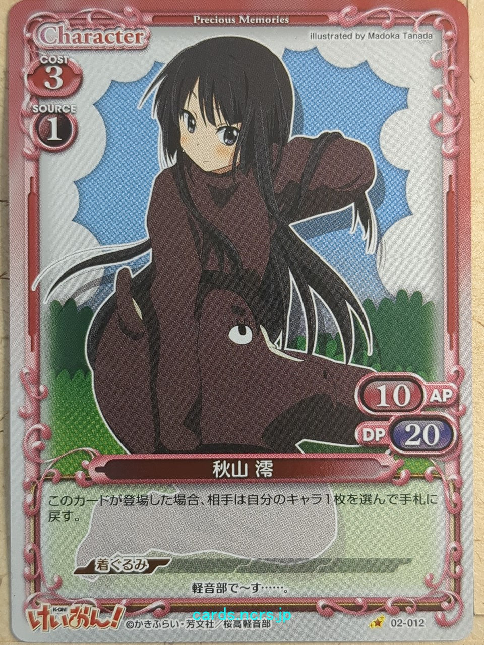 Precious Memories K-ON PM/KON-02-012F 1 Star foil Mio Akiyama Trading Card NM