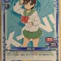 Precious Memories K-ON PM/KON-02-036 2 Star Nodoka Manabe Trading Card NM