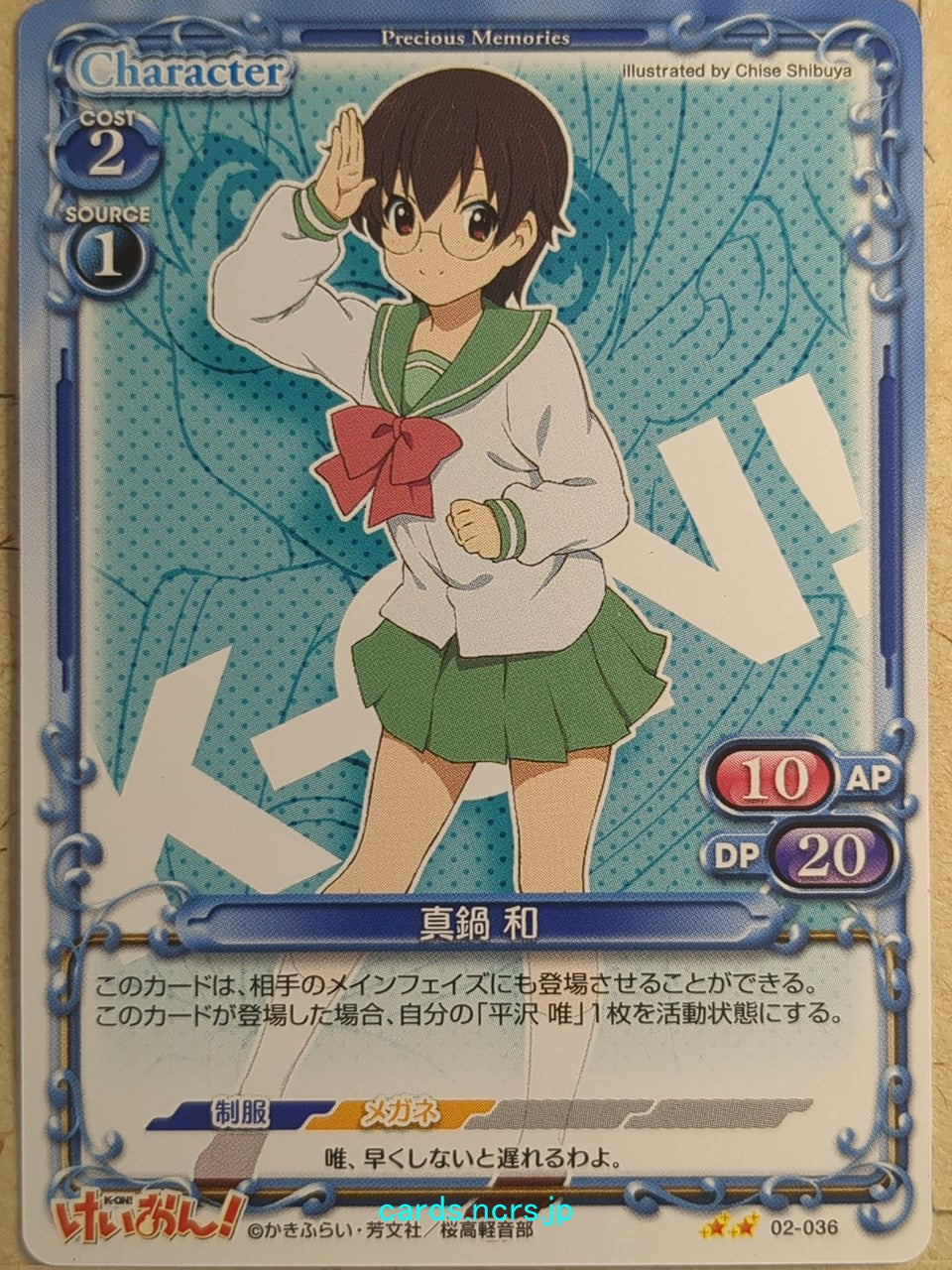 Precious Memories K-ON PM/KON-02-036 2 Star Nodoka Manabe Trading Card NM