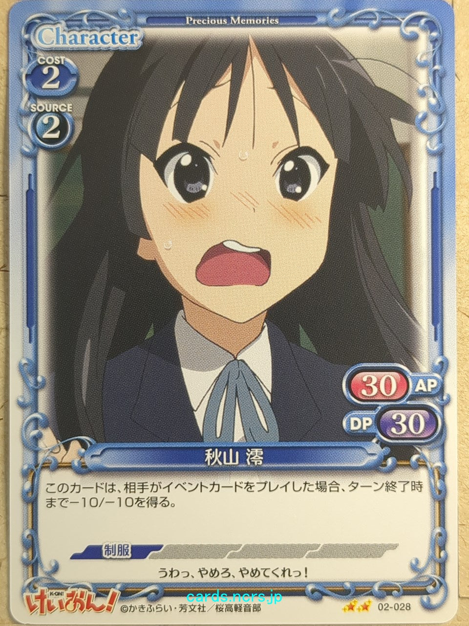 Precious Memories K-ON PM/KON-02-028 2 Star Mio Akiyama Trading Card NM