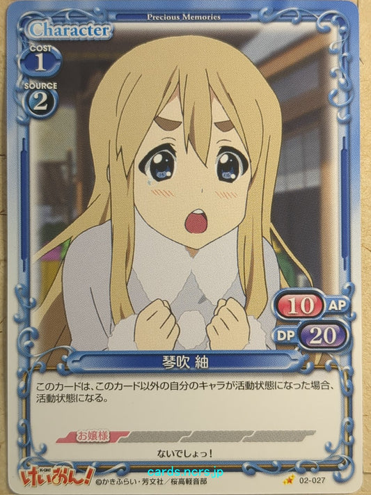 Precious Memories K-ON PM/KON-02-027 1 Star Tsumugi Kotobuki Trading Card NM