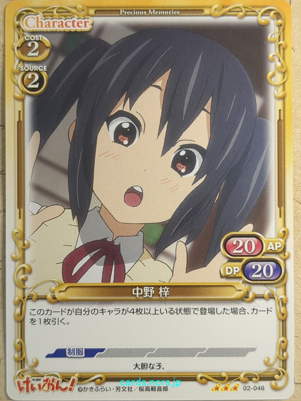 Precious Memories K-ON PM/KON-02-046 3 Star Azusa Nakano Trading Card NM