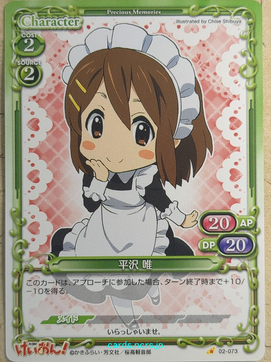 Precious Memories K-ON PM/KON-02-073 1 Star Yui Hirasawa Trading Card NM