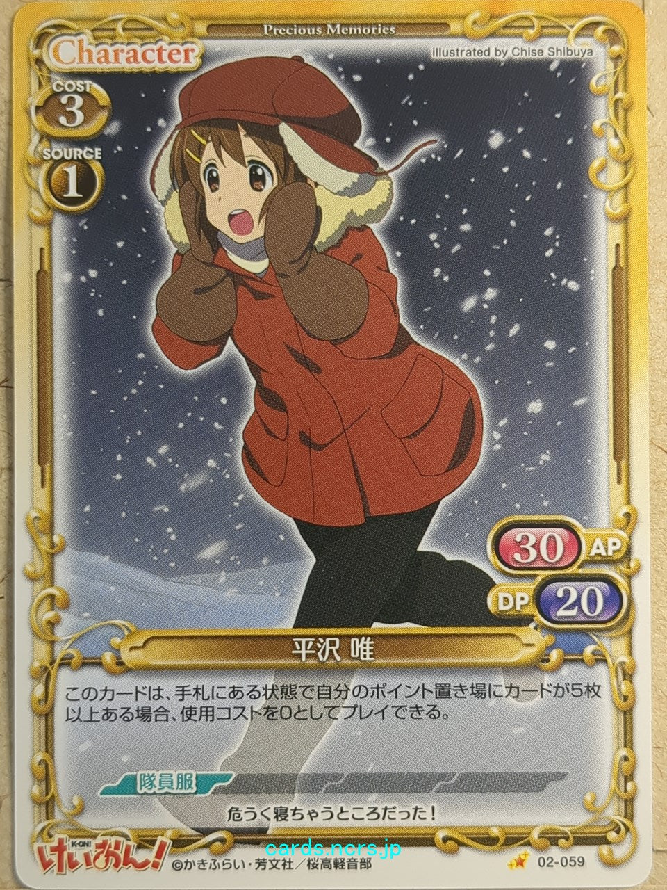 Precious Memories K-ON PM/KON-02-059 1 Star Yui Hirasawa Trading Card NM
