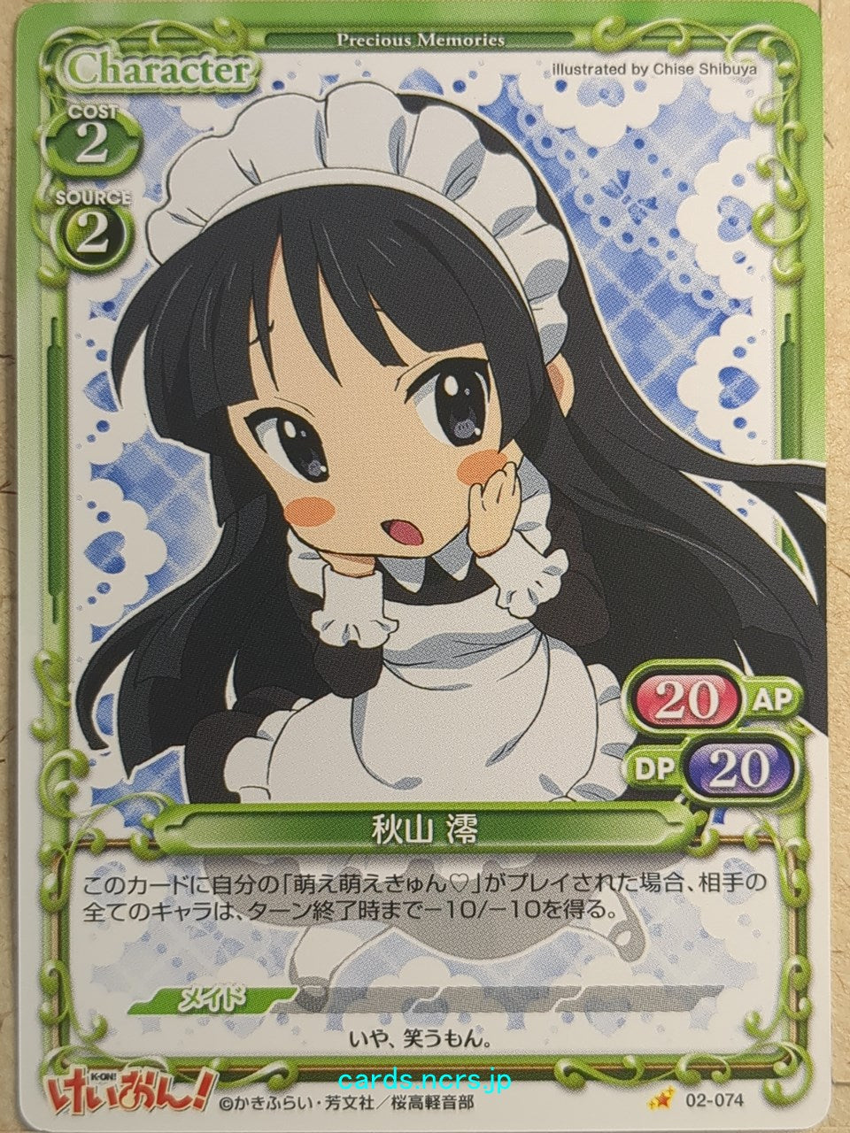 Precious Memories K-ON PM/KON-02-074 1 Star Mio Akiyama Trading Card NM