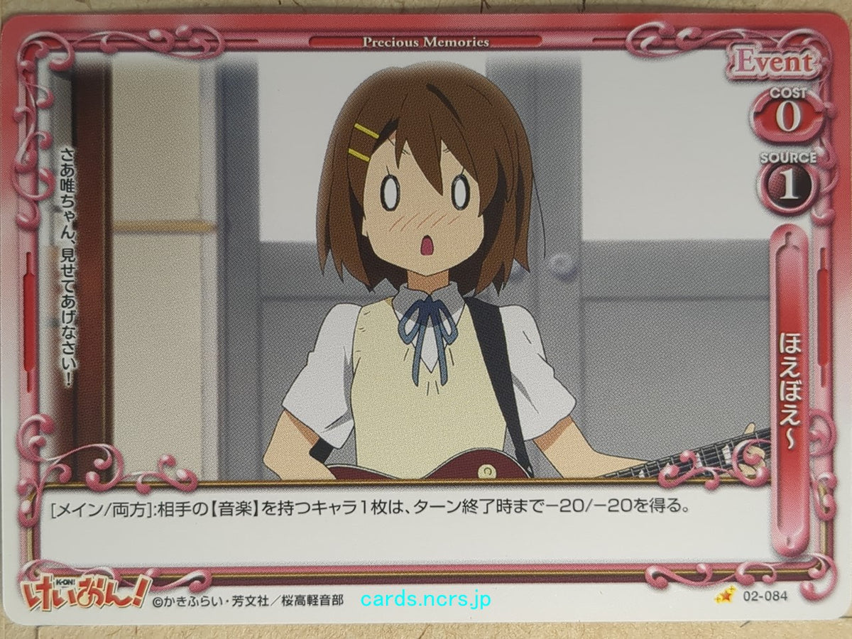 Precious Memories K-ON PM/KON-02-084 1 Star Yui Hirasawa Trading Card NM
