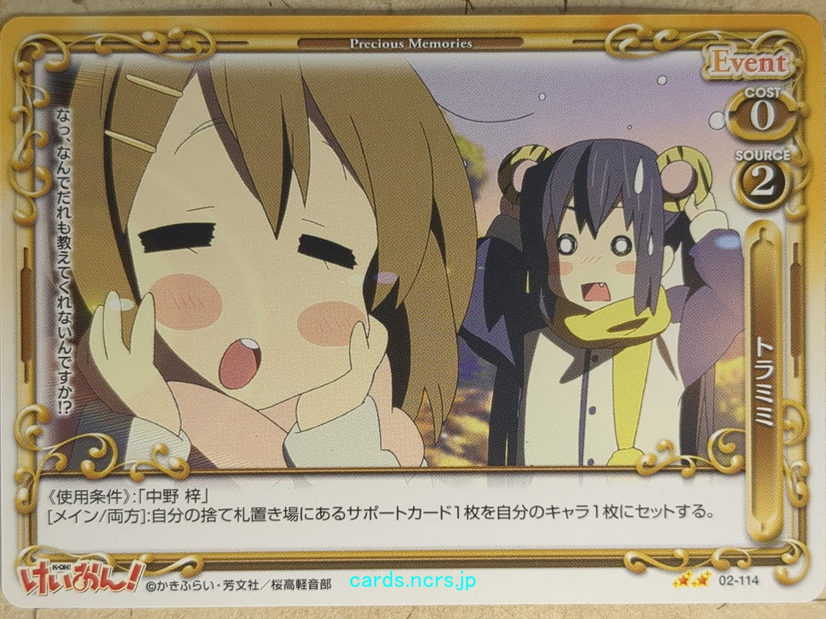 Precious Memories K-ON PM/KON-02-114 2 Star Yui Hirasawa Trading Card NM