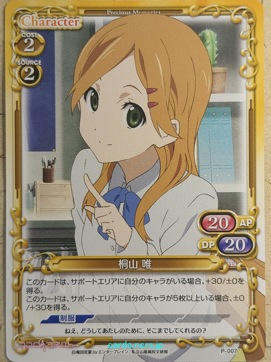 Precious Memories Kokoro Connect PM/KOK-P-007 PR Yui Kiriyama Trading Card NM