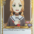 Precious Memories Yuki Yuna is a Hero PM/YUU-01-083 1 Star Fu Inubozaki Trading Card NM