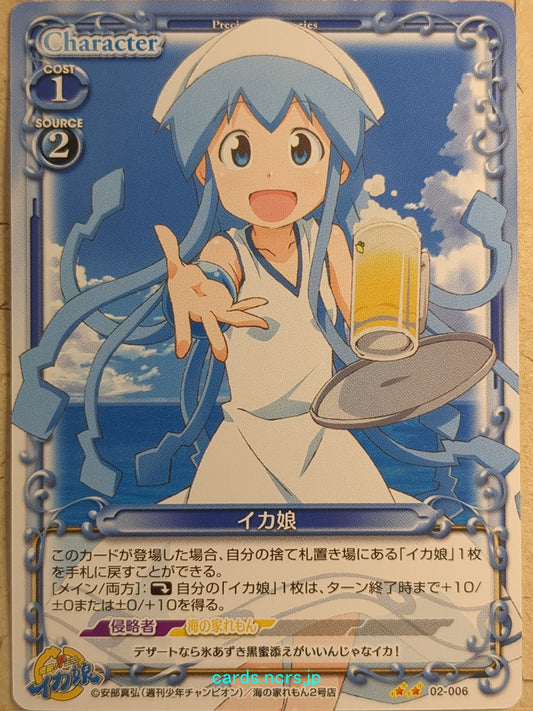 Precious Memories Squid Girl PM/IKA-02-006 2 Star Squid Girl Trading Card NM