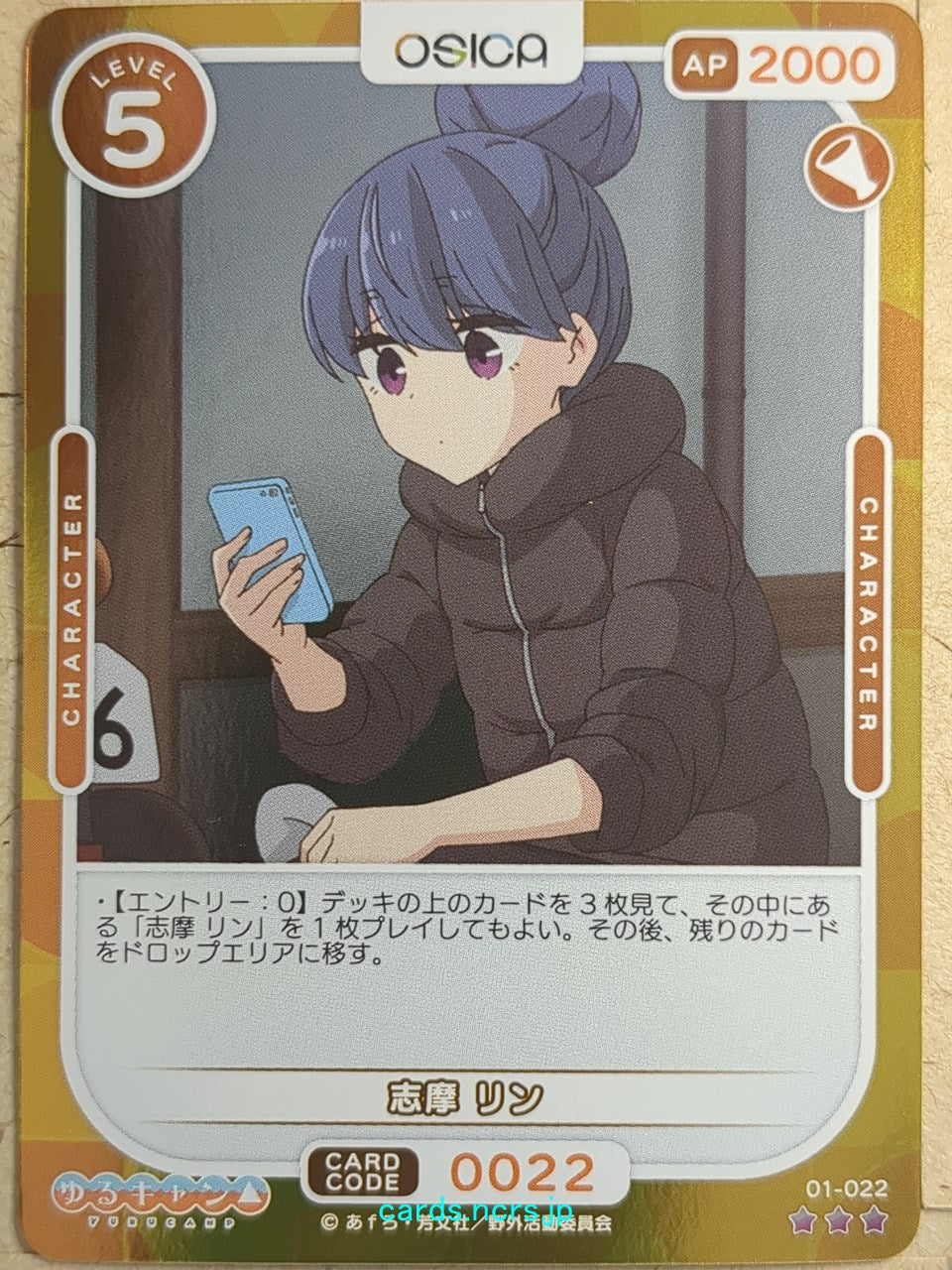 OSICA Laid-Back Camp OS/YUC-01-022F 3 Star Foil Rin Shima Trading Card NM