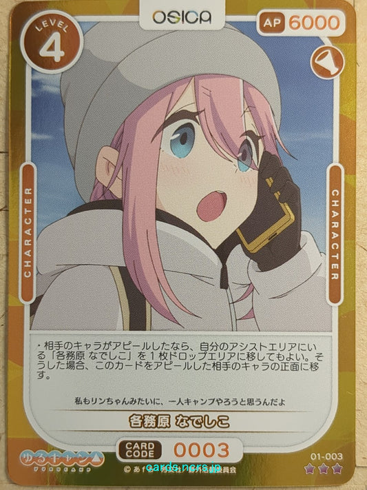 OSICA Laid-Back Camp OS/YUC-01-003F 3 Star Foil Nadeshiko Kagamihara Trading Card NM