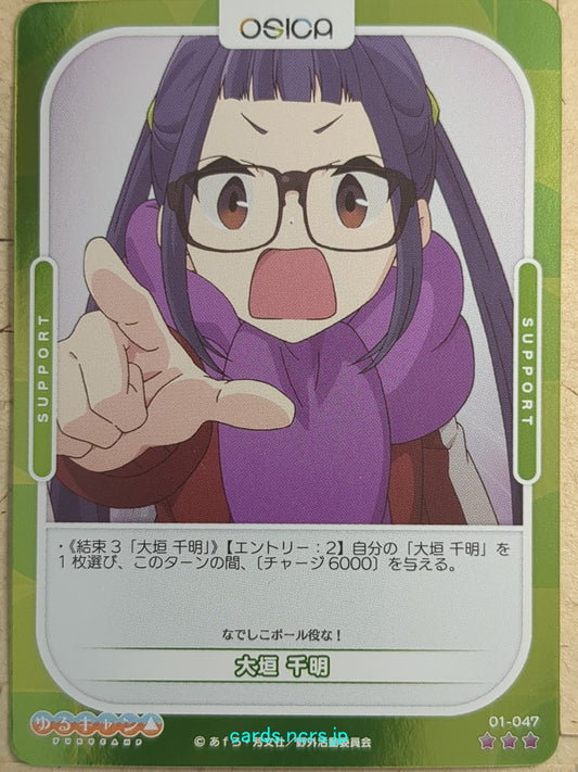 OSICA Laid-Back Camp OS/YUC-01-047F 3 Star Foil Chiaki Ogaki Trading Card NM