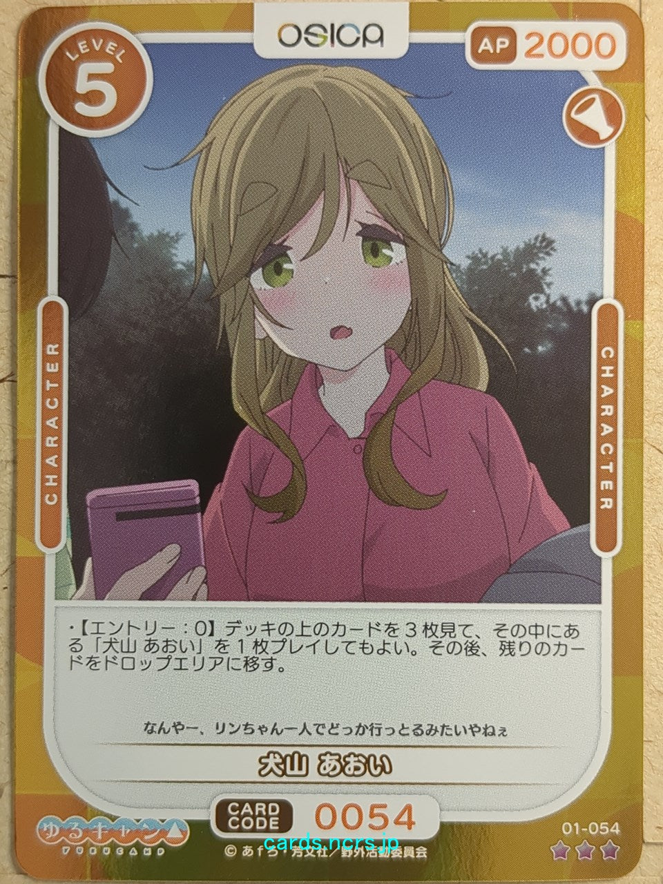 OSICA Laid-Back Camp OS/YUC-01-054F 3 Star Foil Aoi Inuyama Trading Card NM