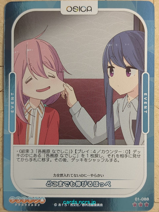 OSICA Laid-Back Camp OS/YUC-01-088F 3 Star Foil Nadeshiko Kagamihara Trading Card NM