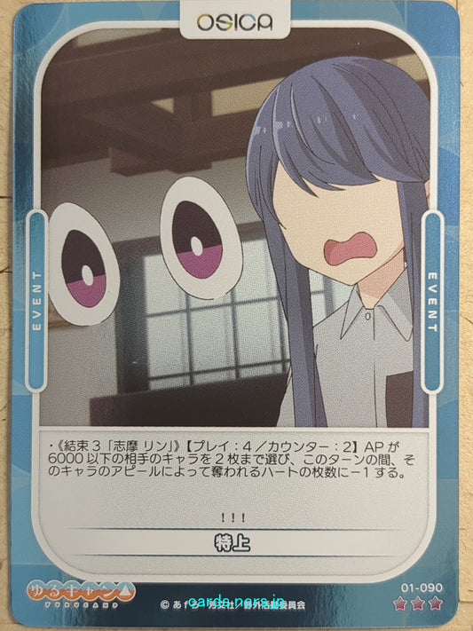 OSICA Laid-Back Camp OS/YUC-01-090F 3 Star Foil Rin Shima Trading Card NM