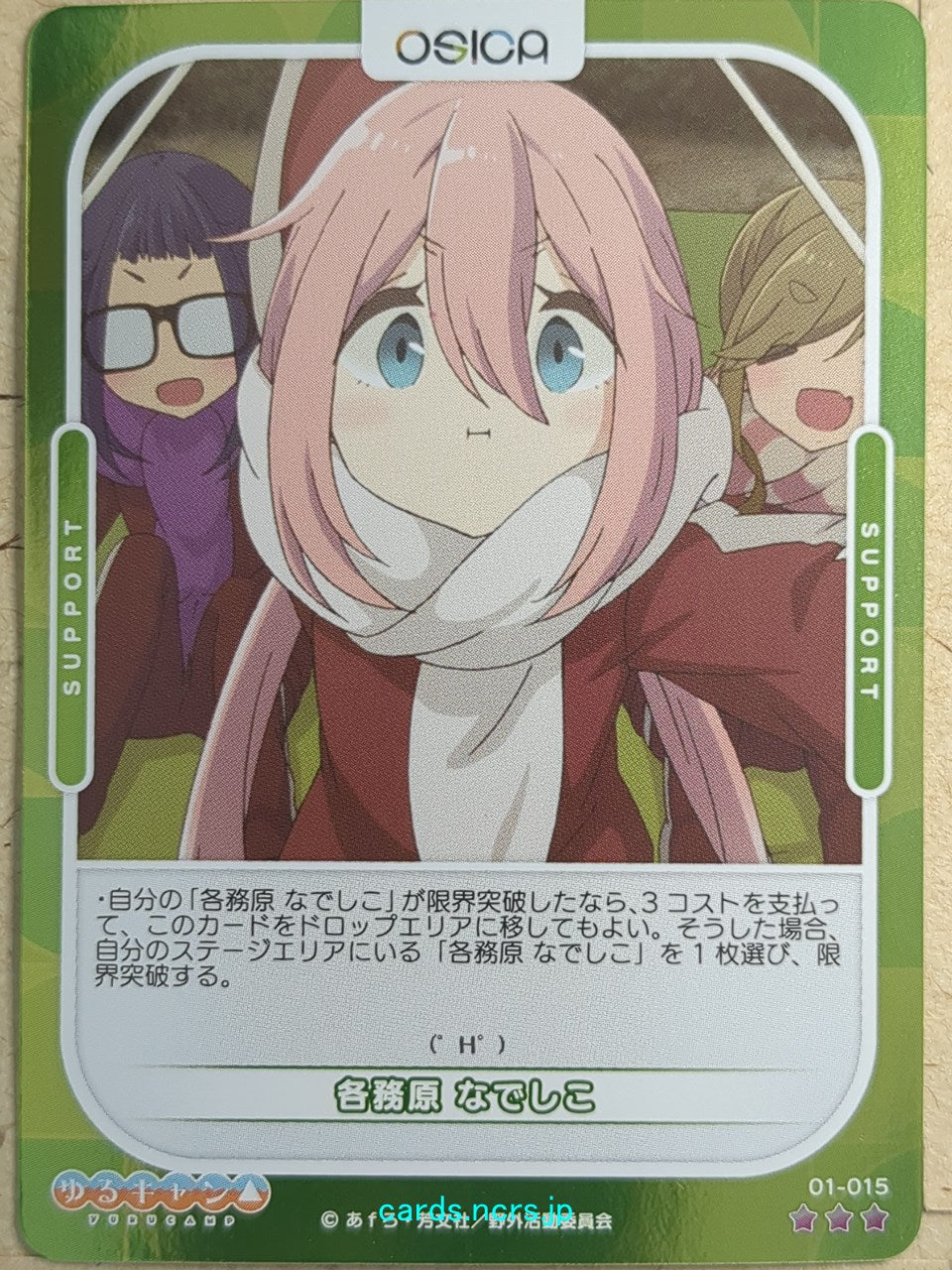 OSICA Laid-Back Camp OS/YUC-01-015F 3 Star Foil Nadeshiko Kagamihara Trading Card NM