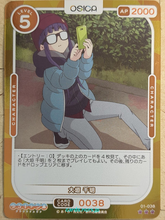 OSICA Laid-Back Camp OS/YUC-01-038F 3 Star Foil Chiaki Ogaki Trading Card NM
